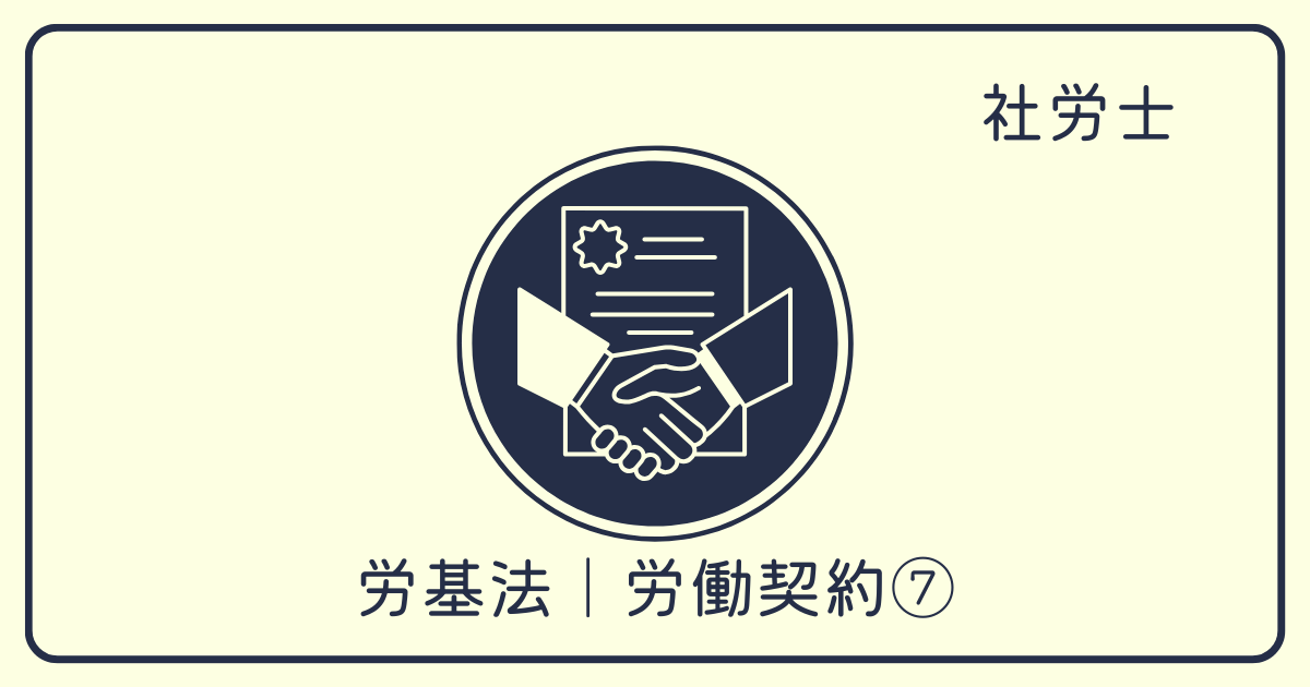 【中古】 採用から解雇、退職まで 労働基準法の解説と実務問答 新訂２版/労働調査会/労働省労働基準局 採用から解雇、退職まで: 労働基準法の解説と実務問答 | 厚生