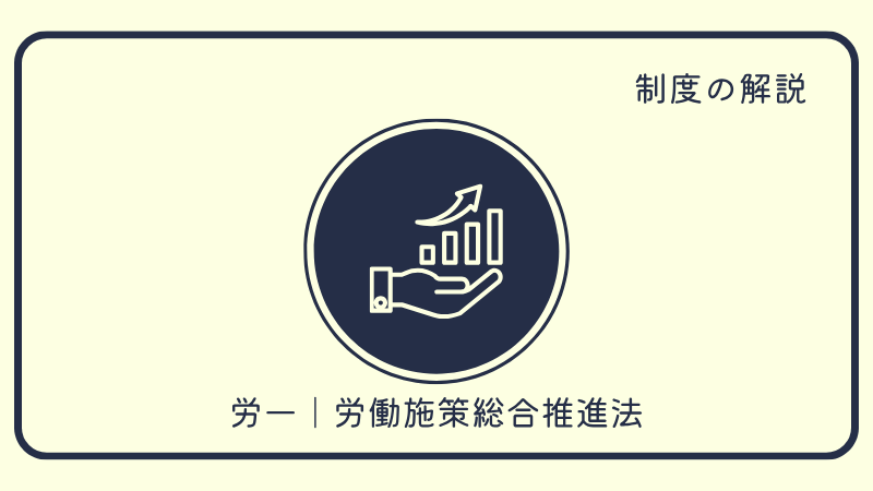 アイキャッチ画像