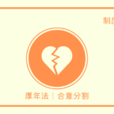 アイキャッチ画像